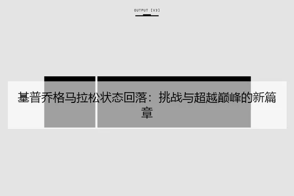 ji-pu-qiao-ge-ma-la-song-zhuang-tai-hui-luo-tiao-zhan-yu-chao-yue-dian-feng-de-xin-pian-zhang-2-465.jpg