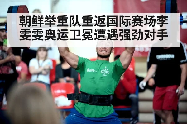 weightlifting barbell competition