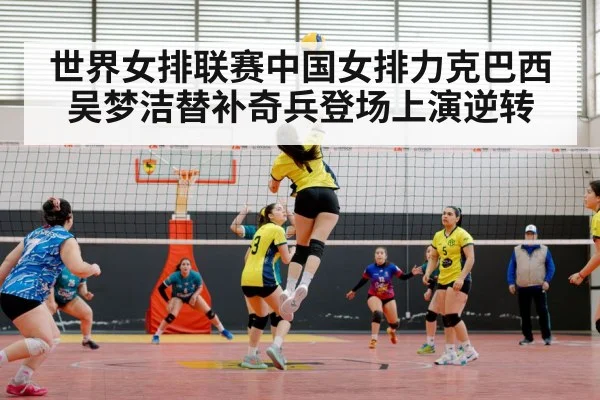 Wu Mengjie volleyball spike