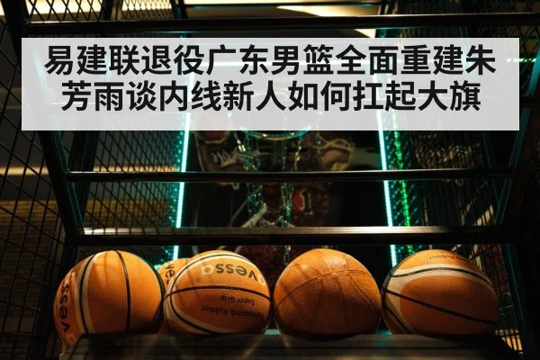 CBA basketball game