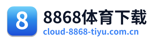 8868体育下载